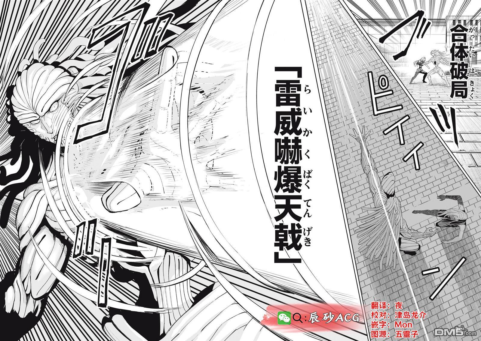 第79话 第18页
