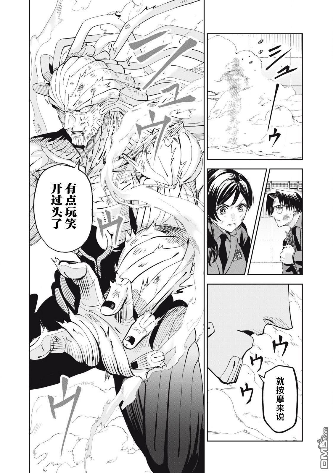 第80话 第2页