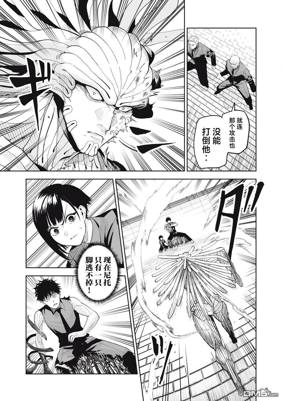 第80话 第3页