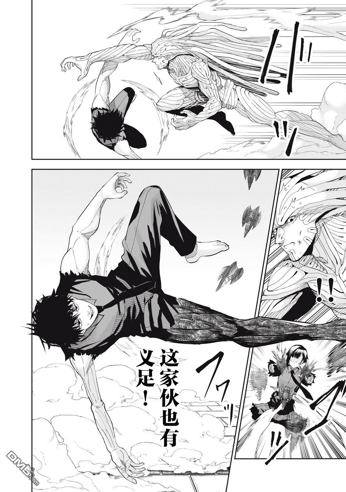 第80话 第4页