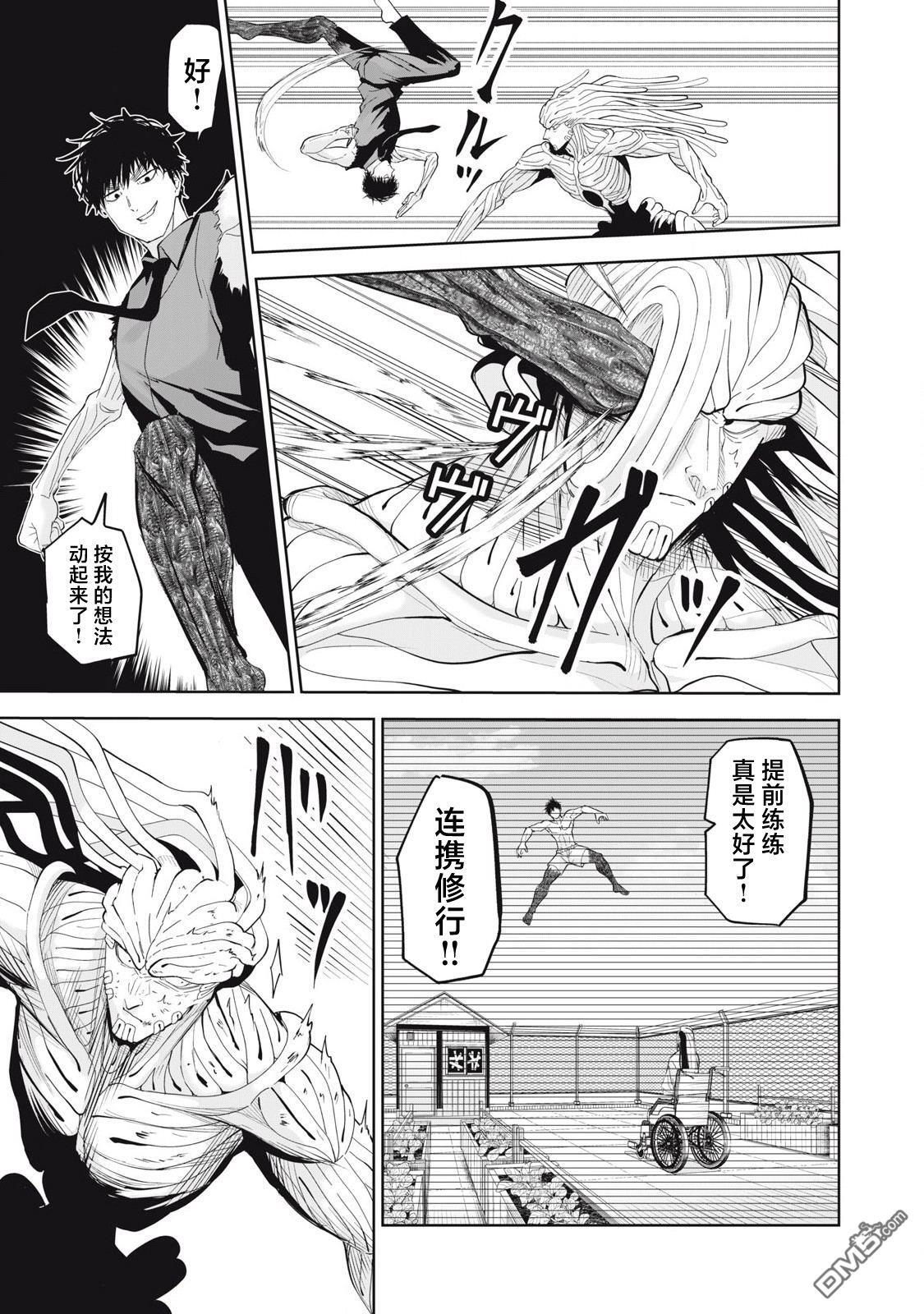 第80话 第5页