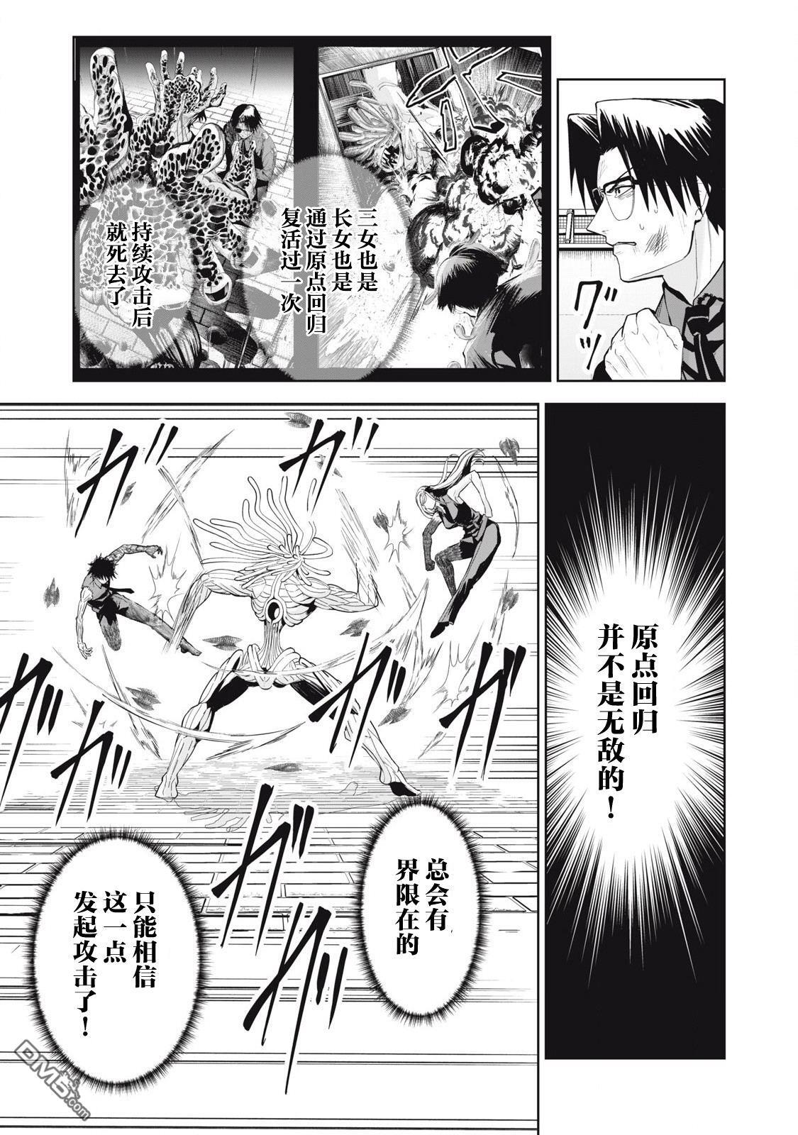 第80话 第7页
