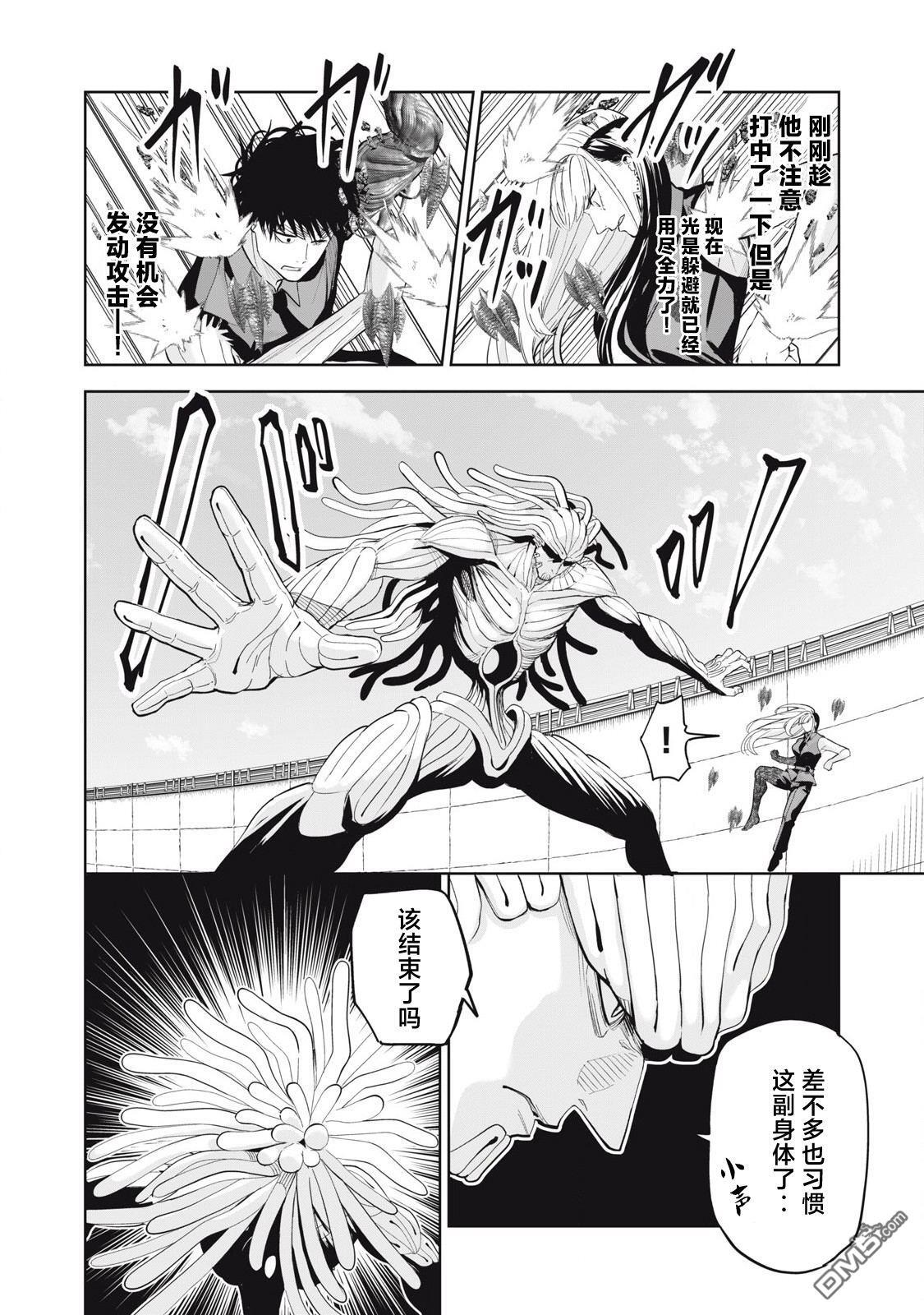第80话 第8页