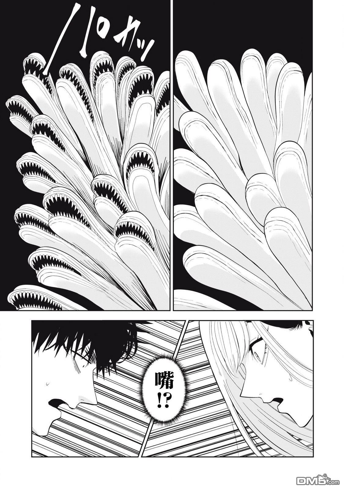 第80话 第9页