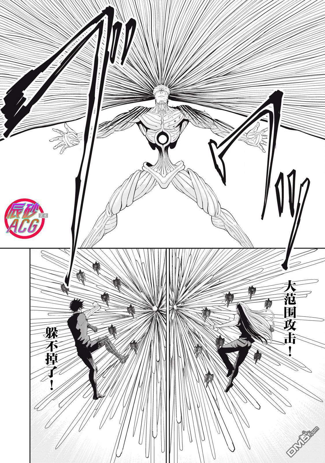 第80话 第10页