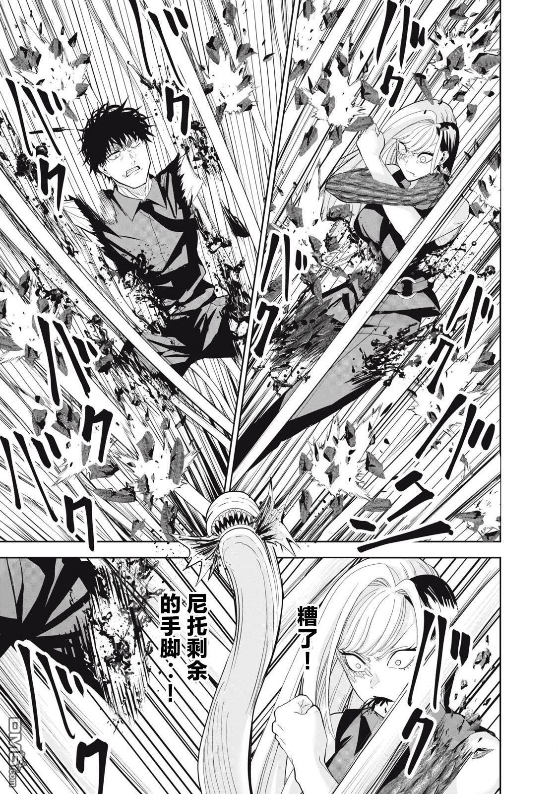 第80话 第11页