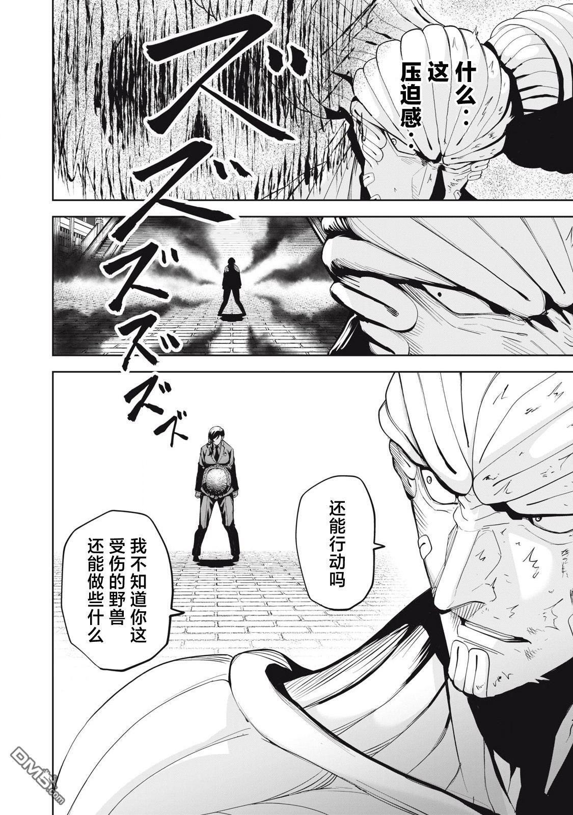 第80话 第14页