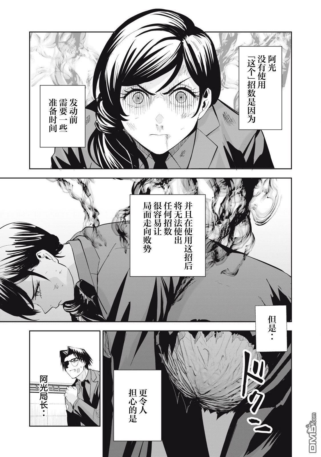 第80话 第15页