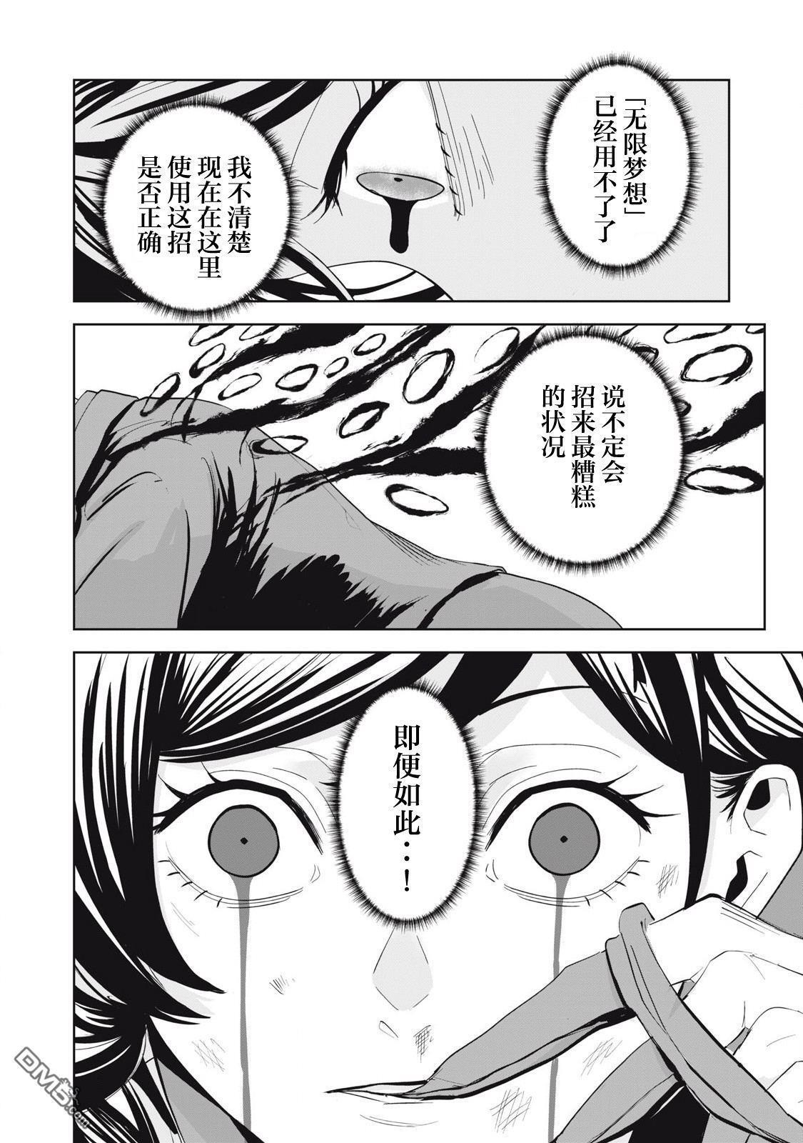 第80话 第16页
