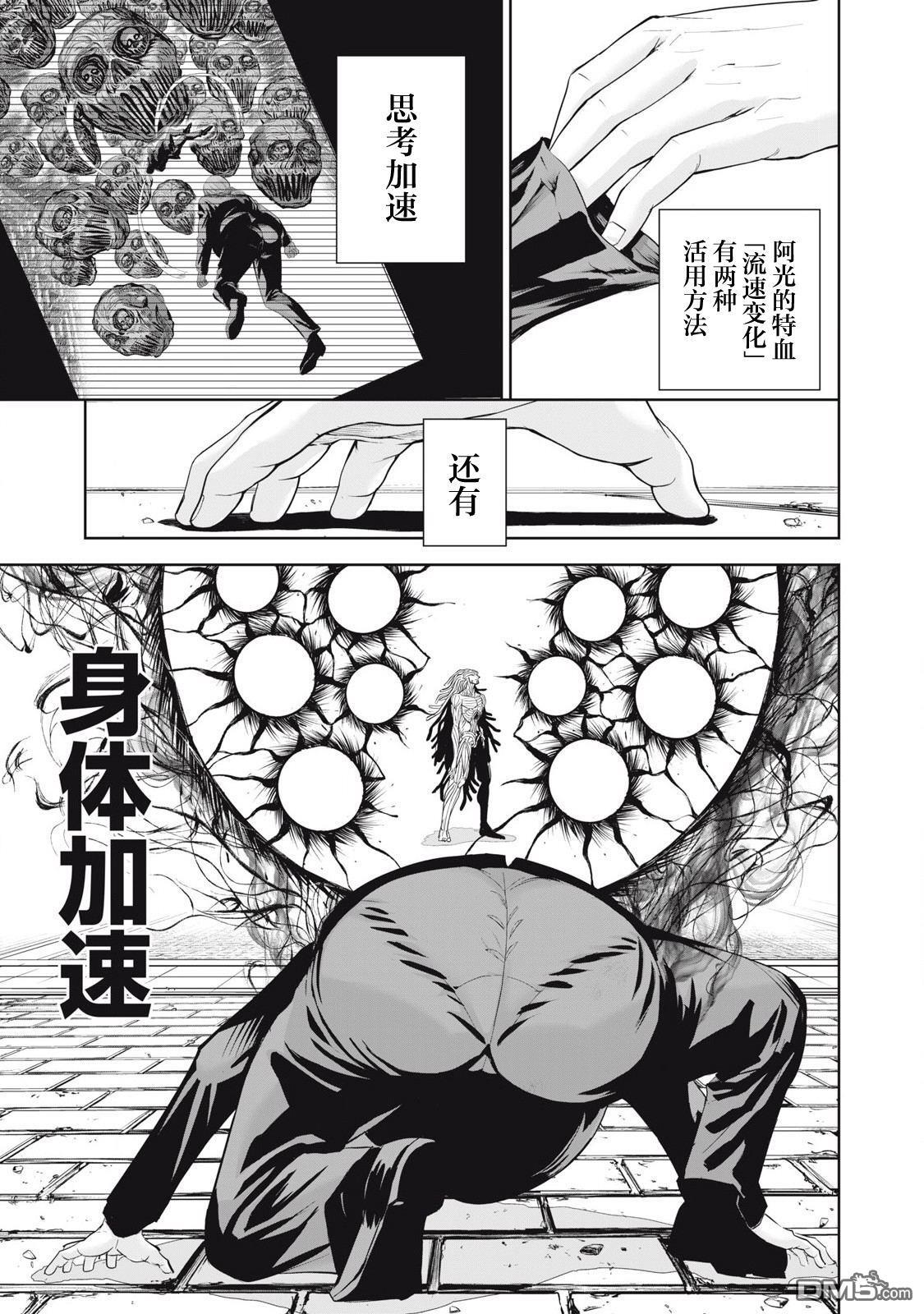 第80话 第17页