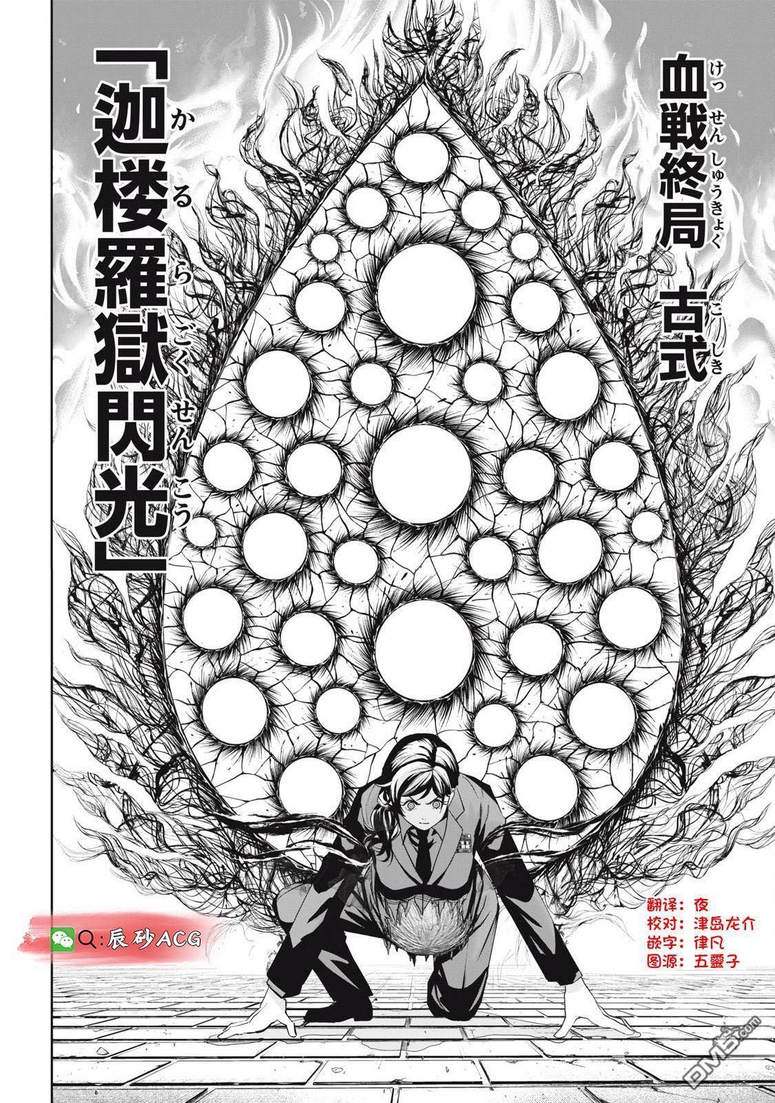 第80话 第18页