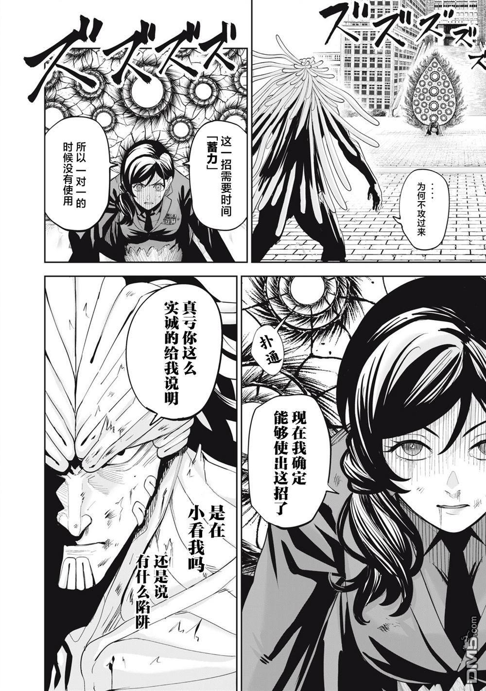 第81话 第2页