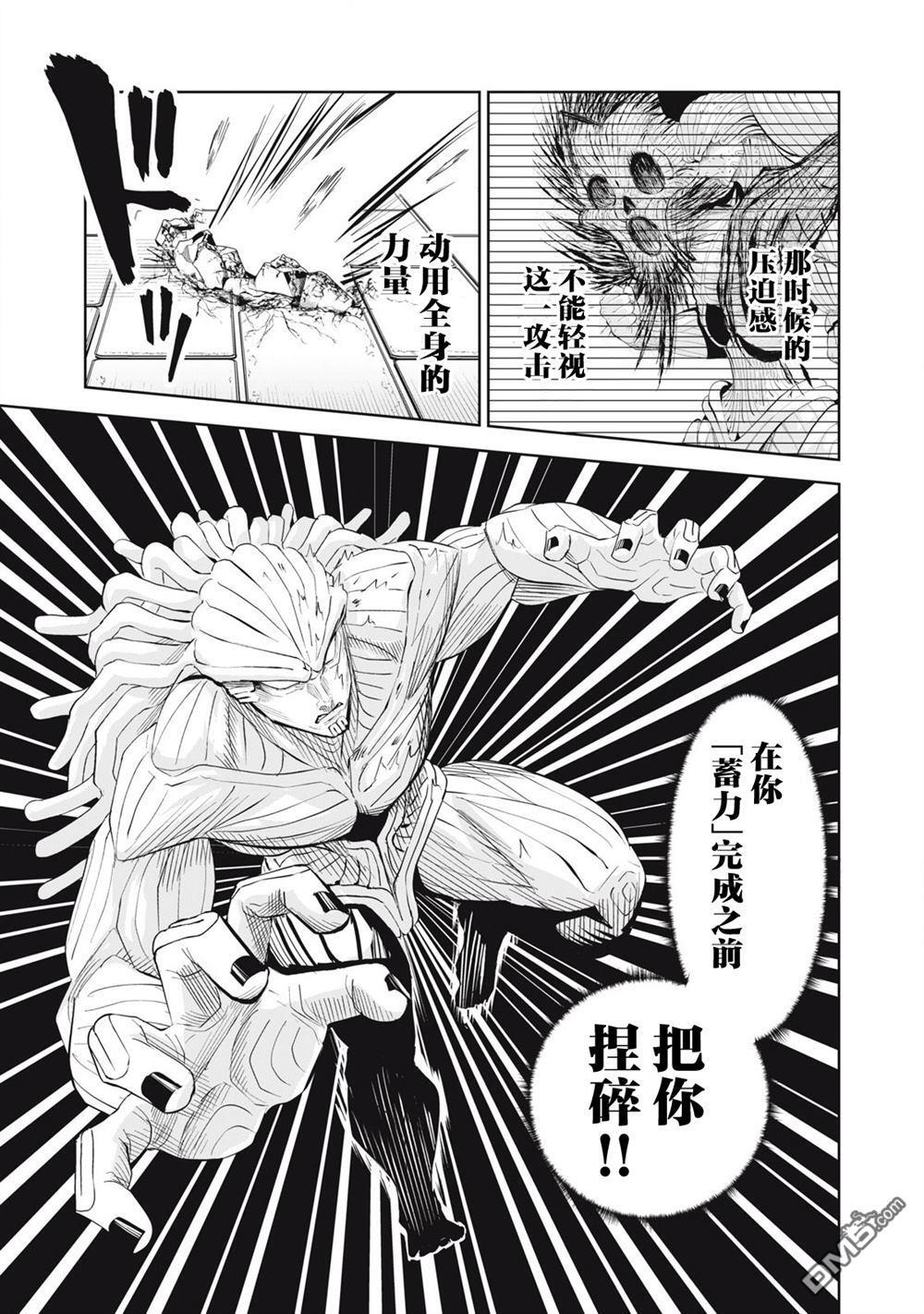 第81话 第3页
