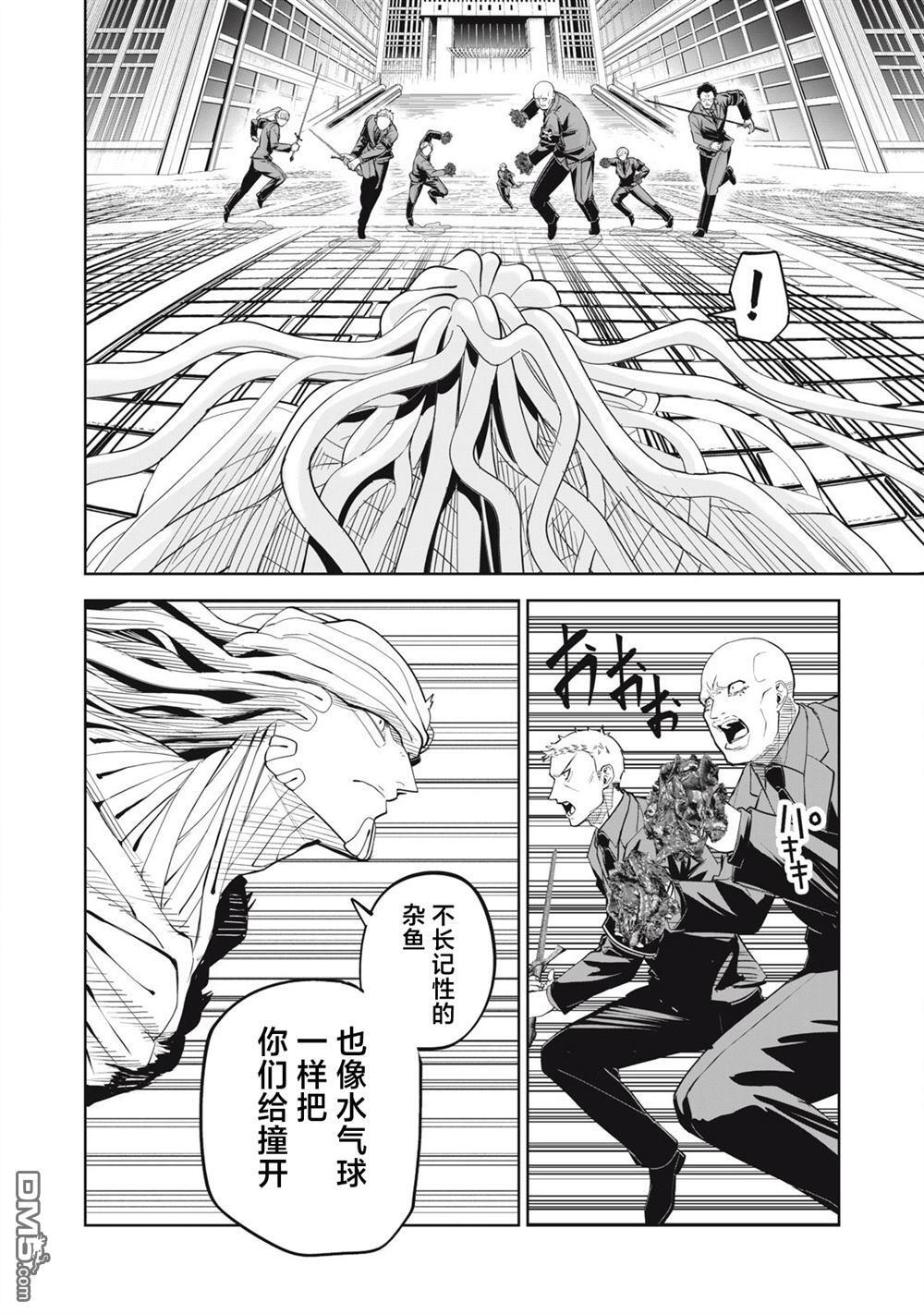 第81话 第4页