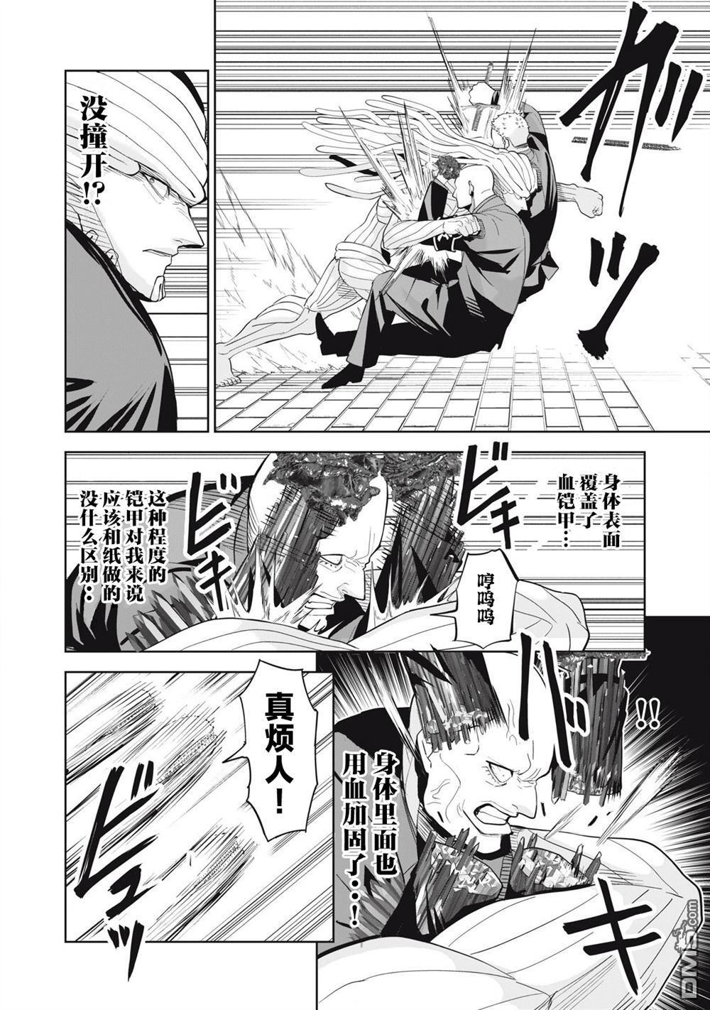 第81话 第5页