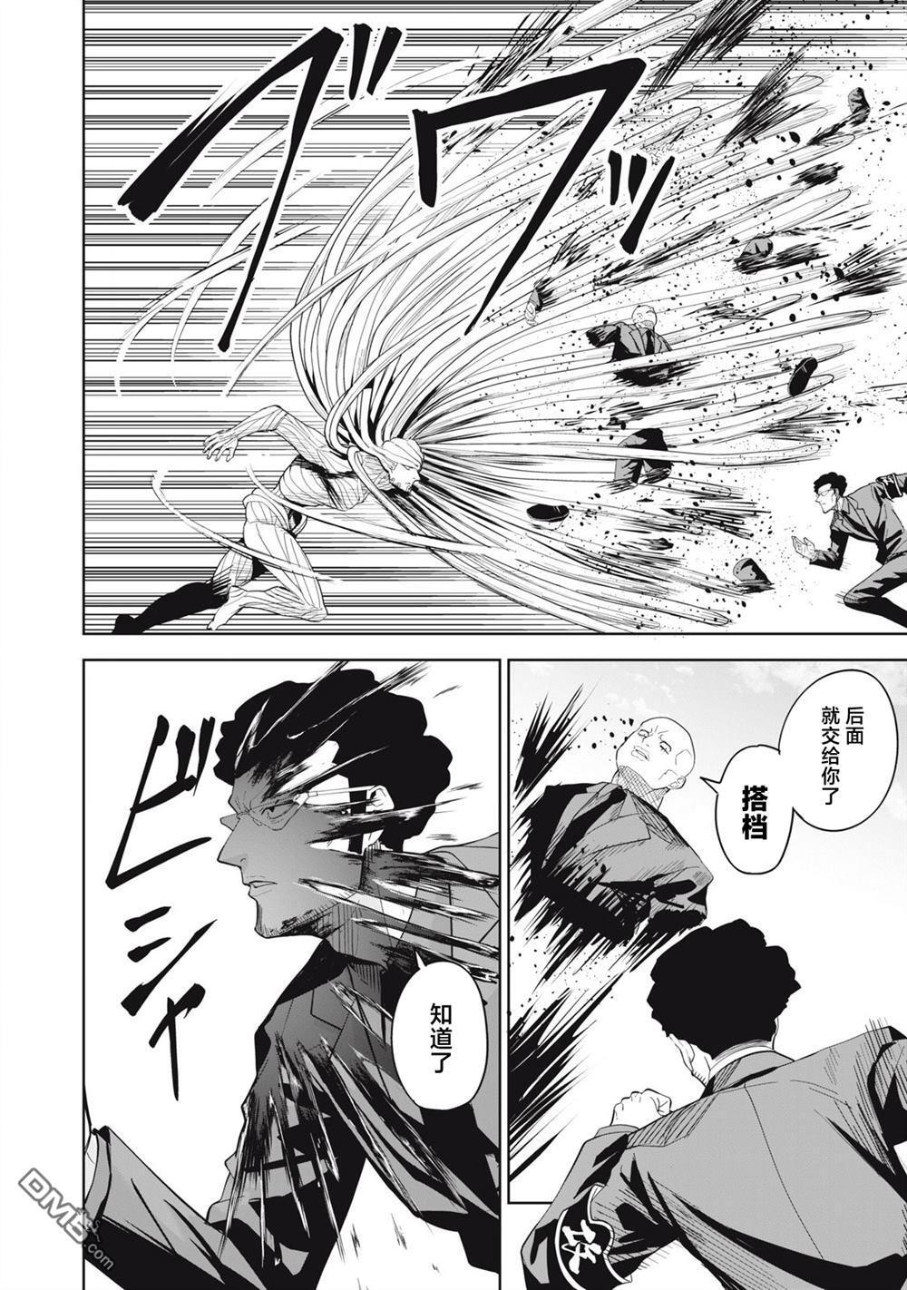 第81话 第6页