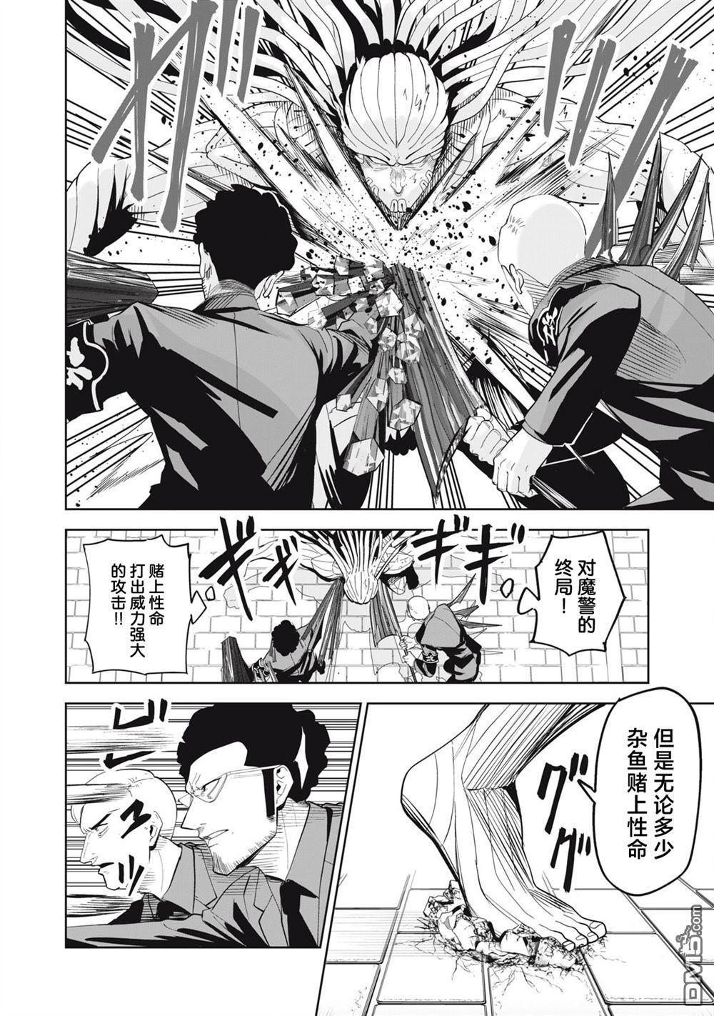 第81话 第8页