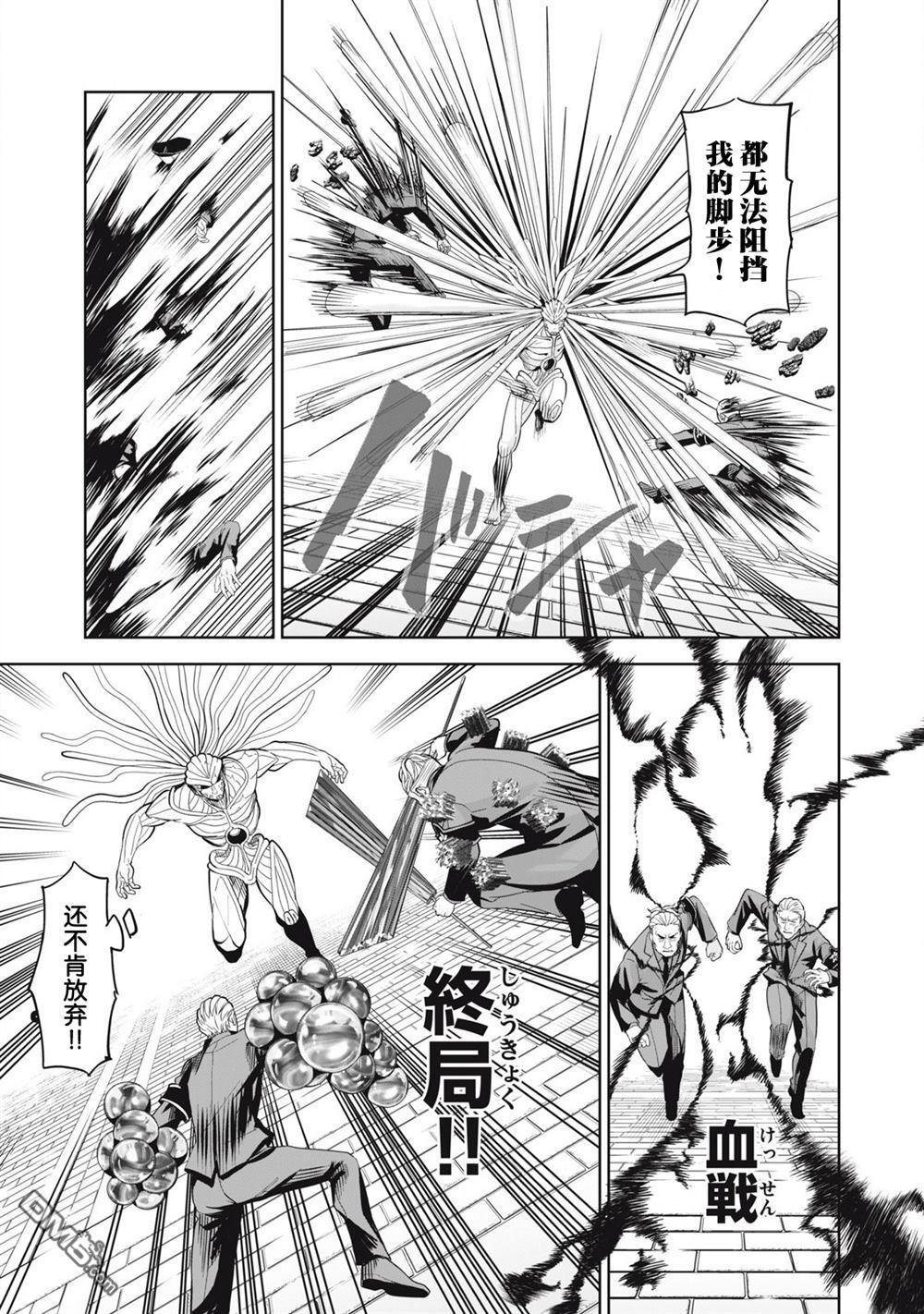 第81话 第9页