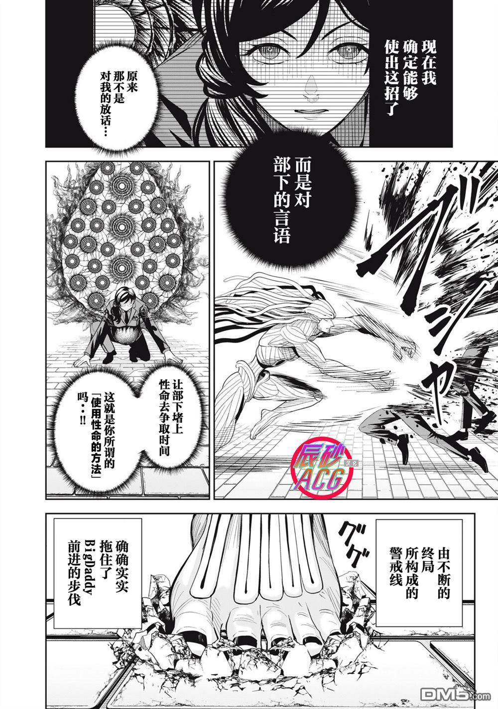 第81话 第10页