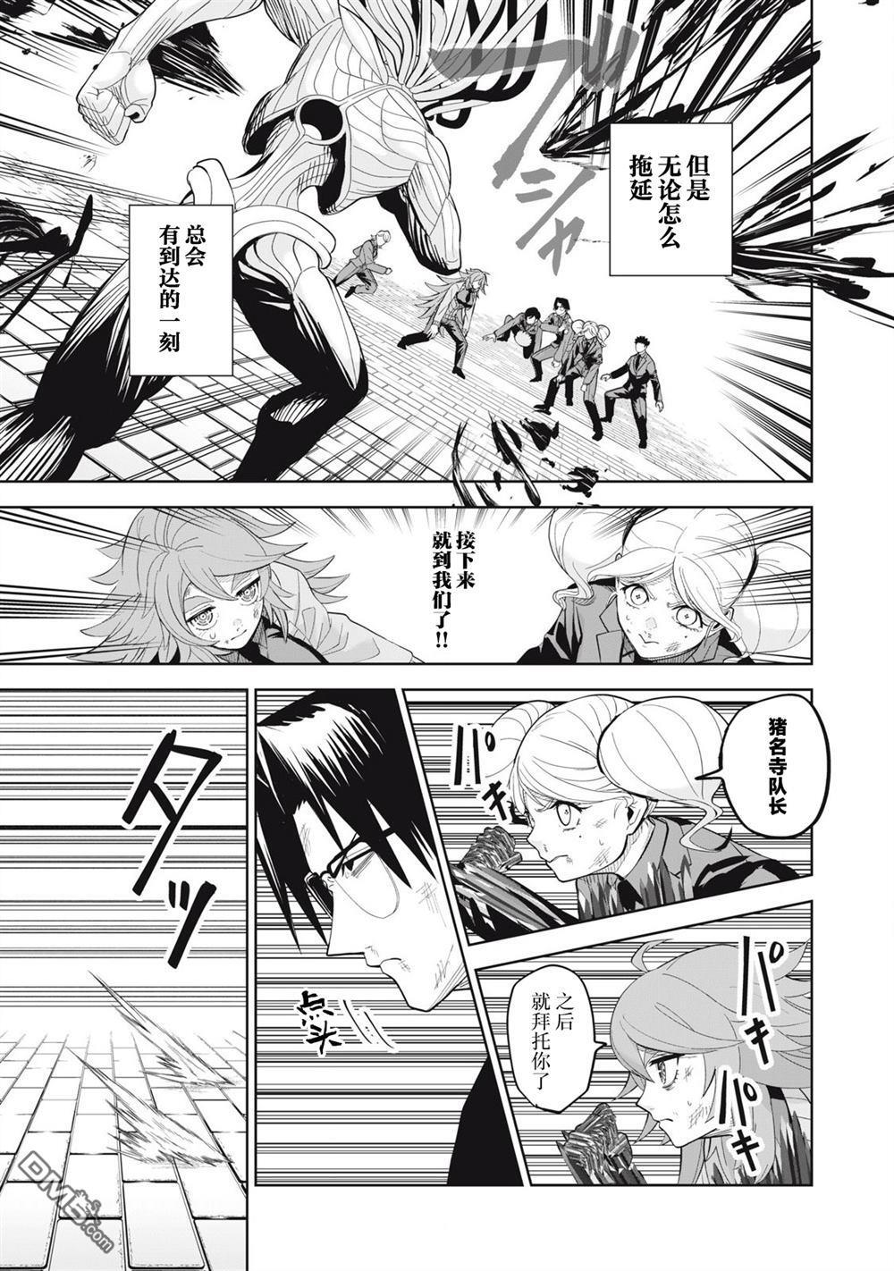 第81话 第11页