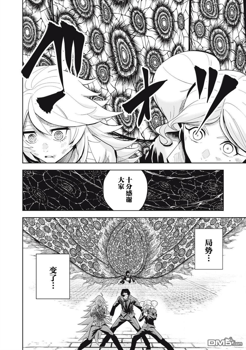 第81话 第12页