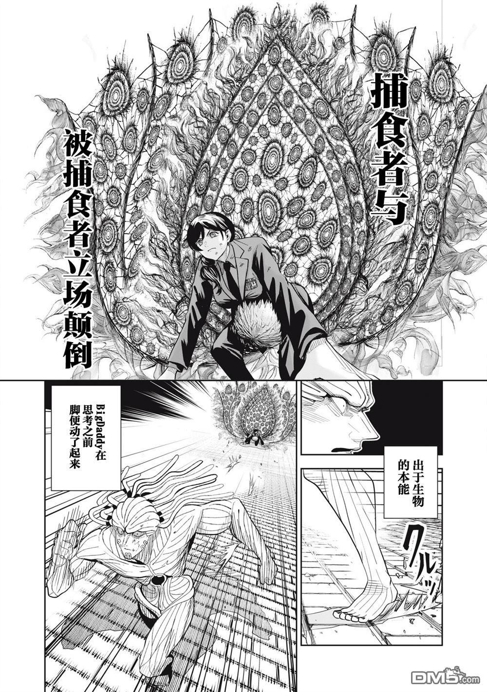 第81话 第13页