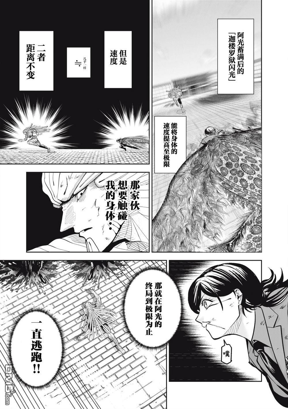 第81话 第15页