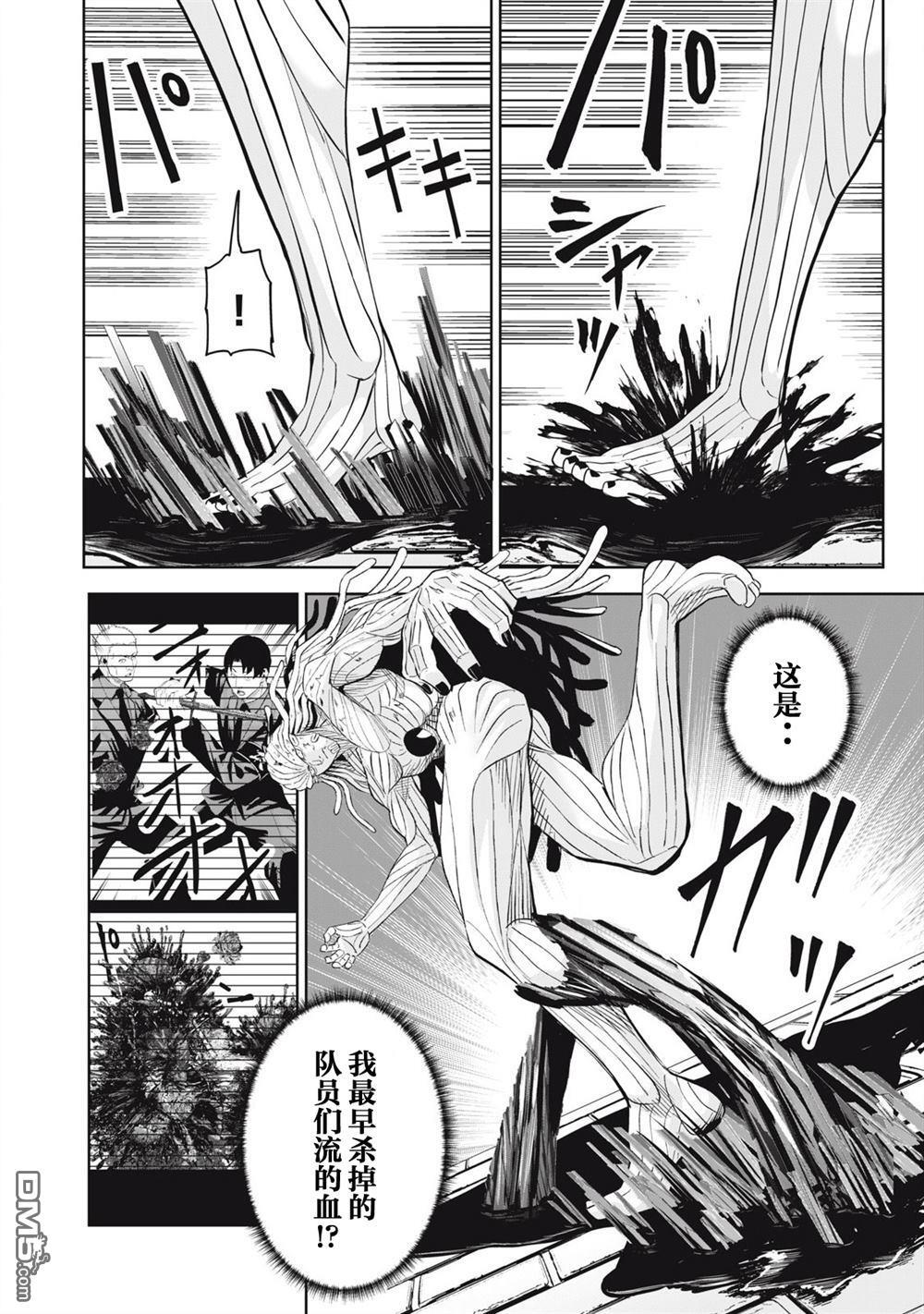 第81话 第16页