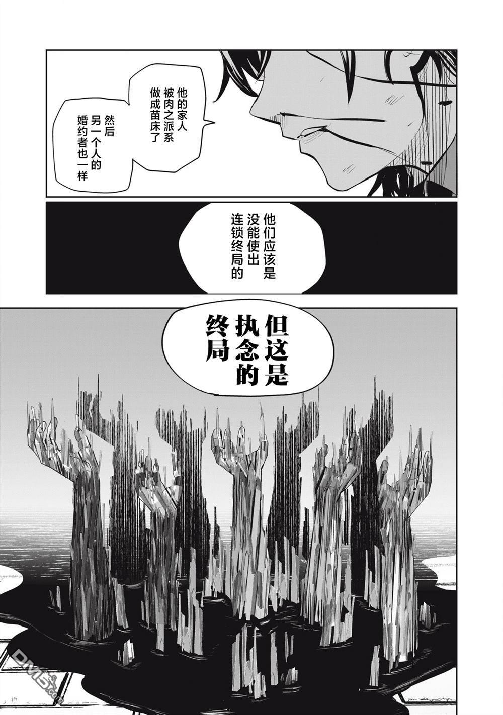 第81话 第17页