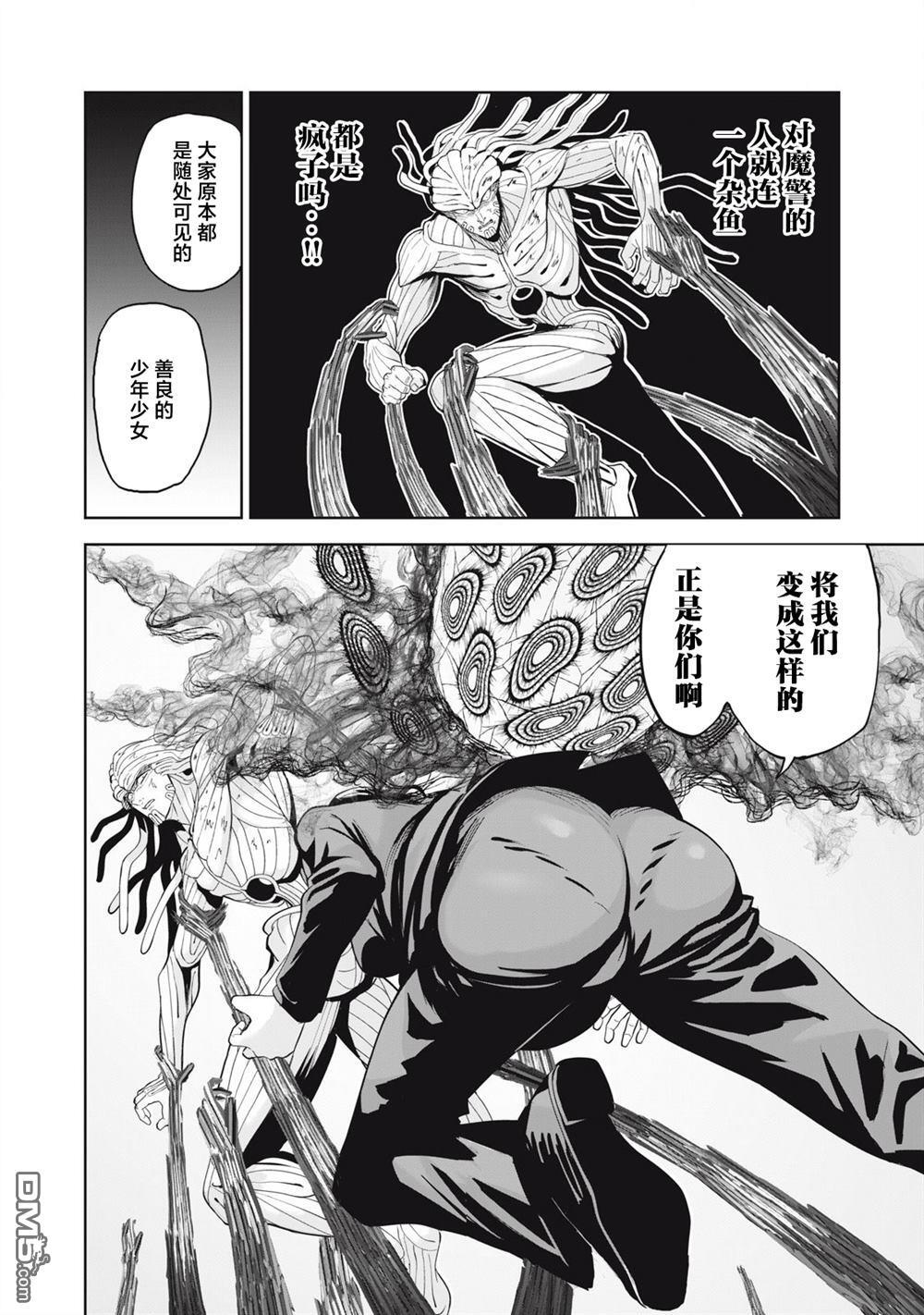 第81话 第18页
