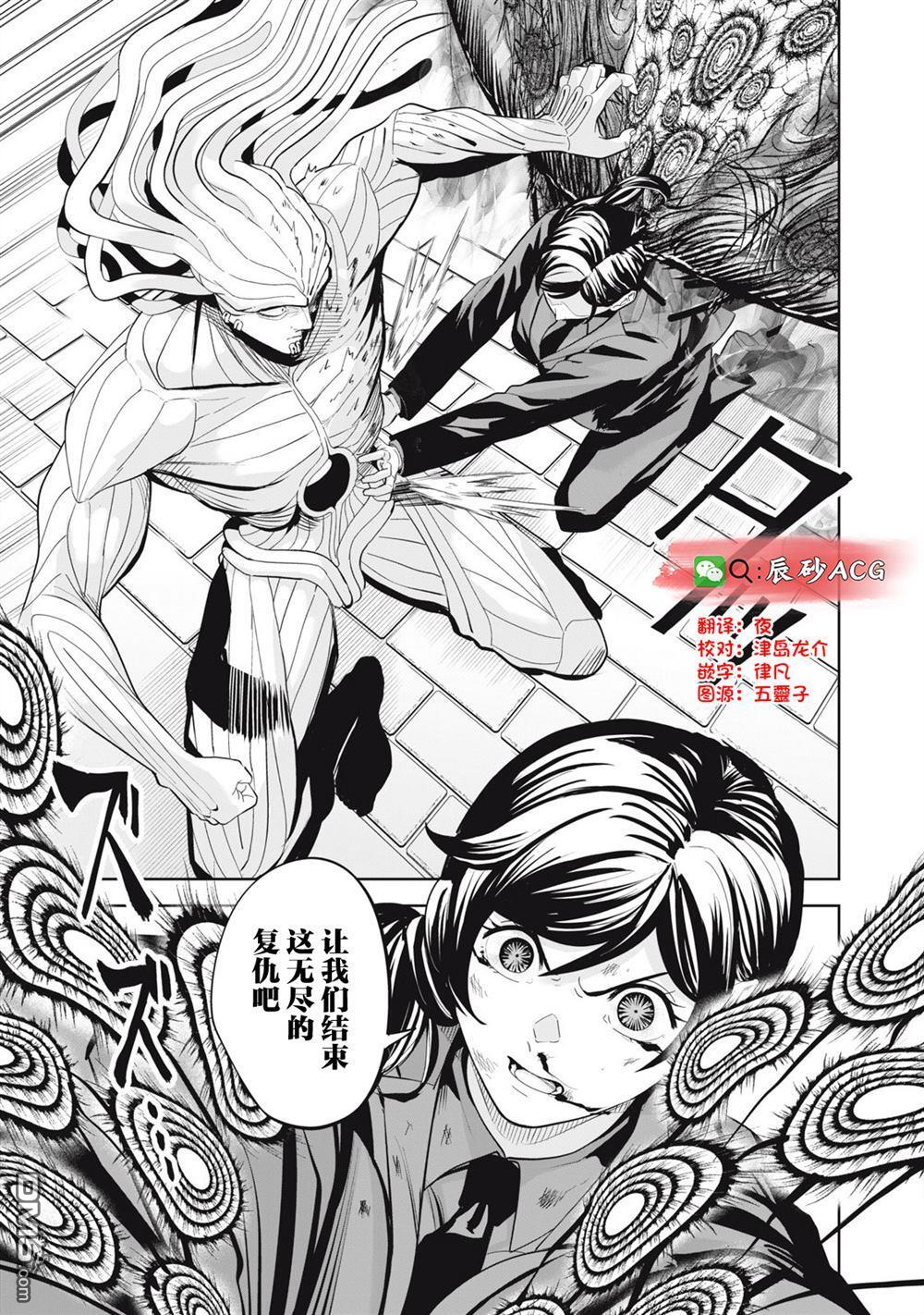 第81话 第19页