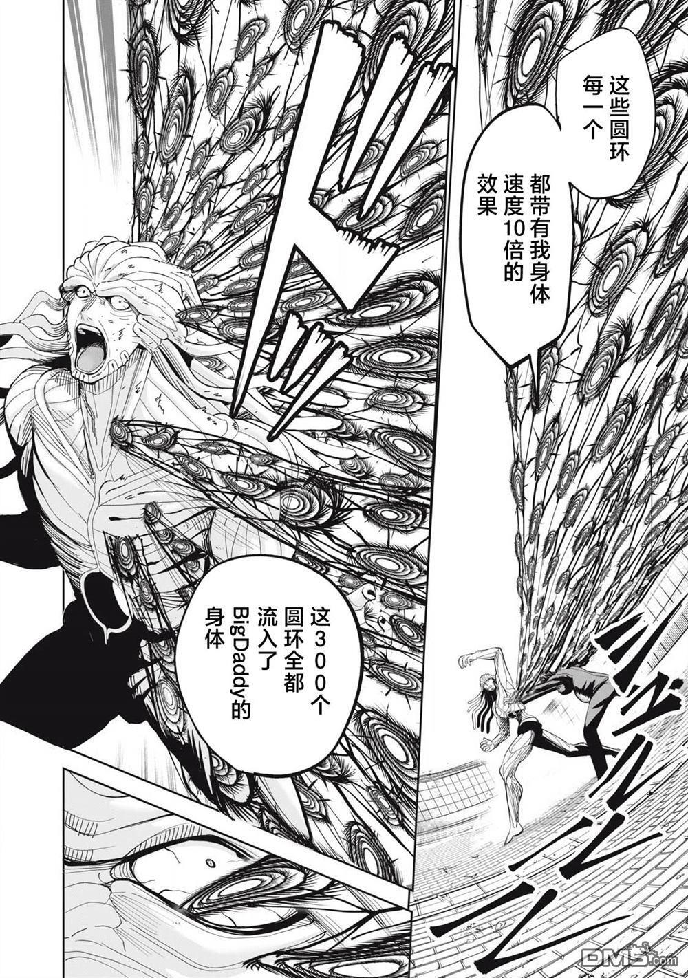 第82话 第2页