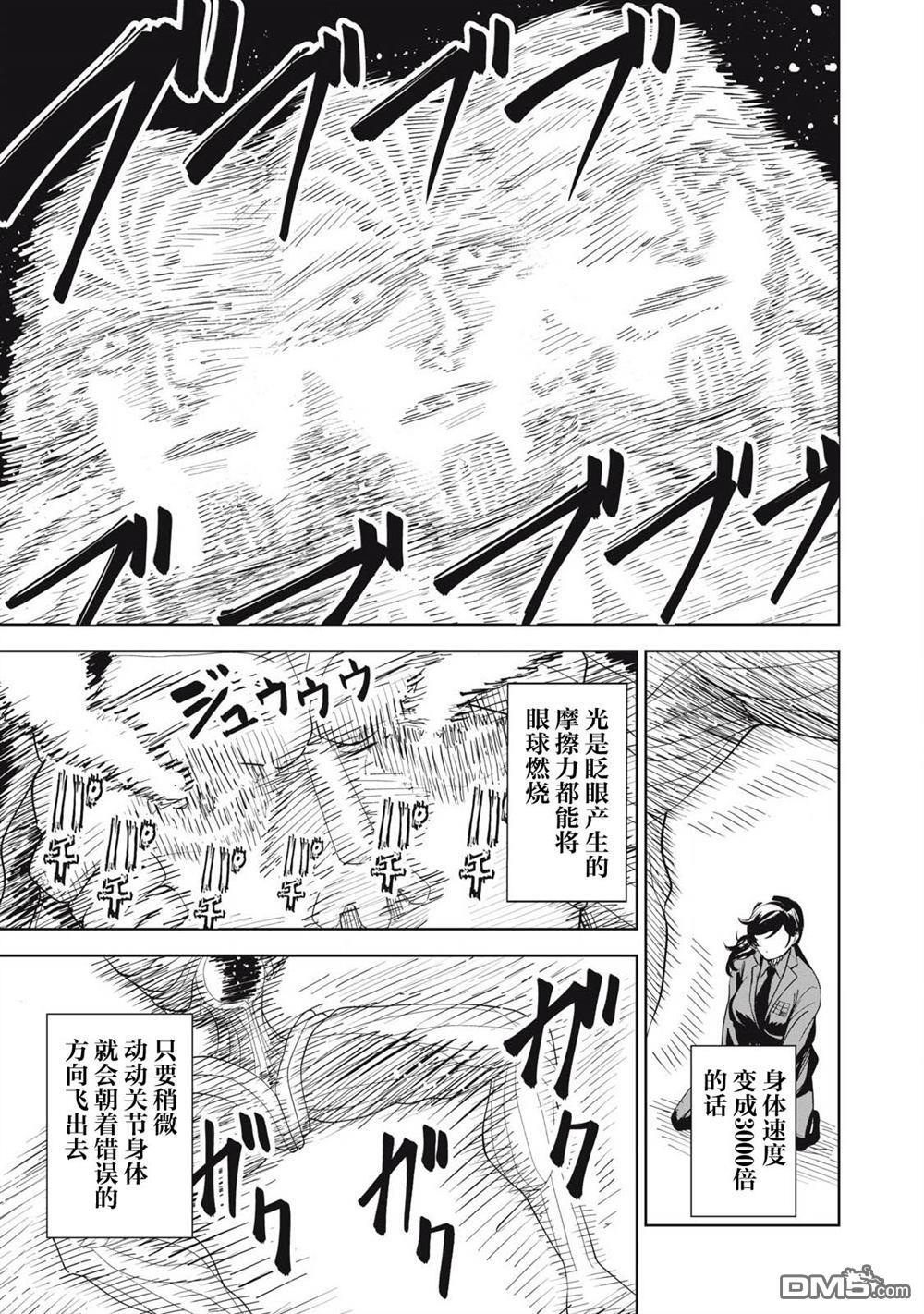 第82话 第3页