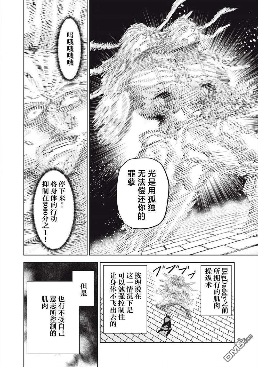 第82话 第4页