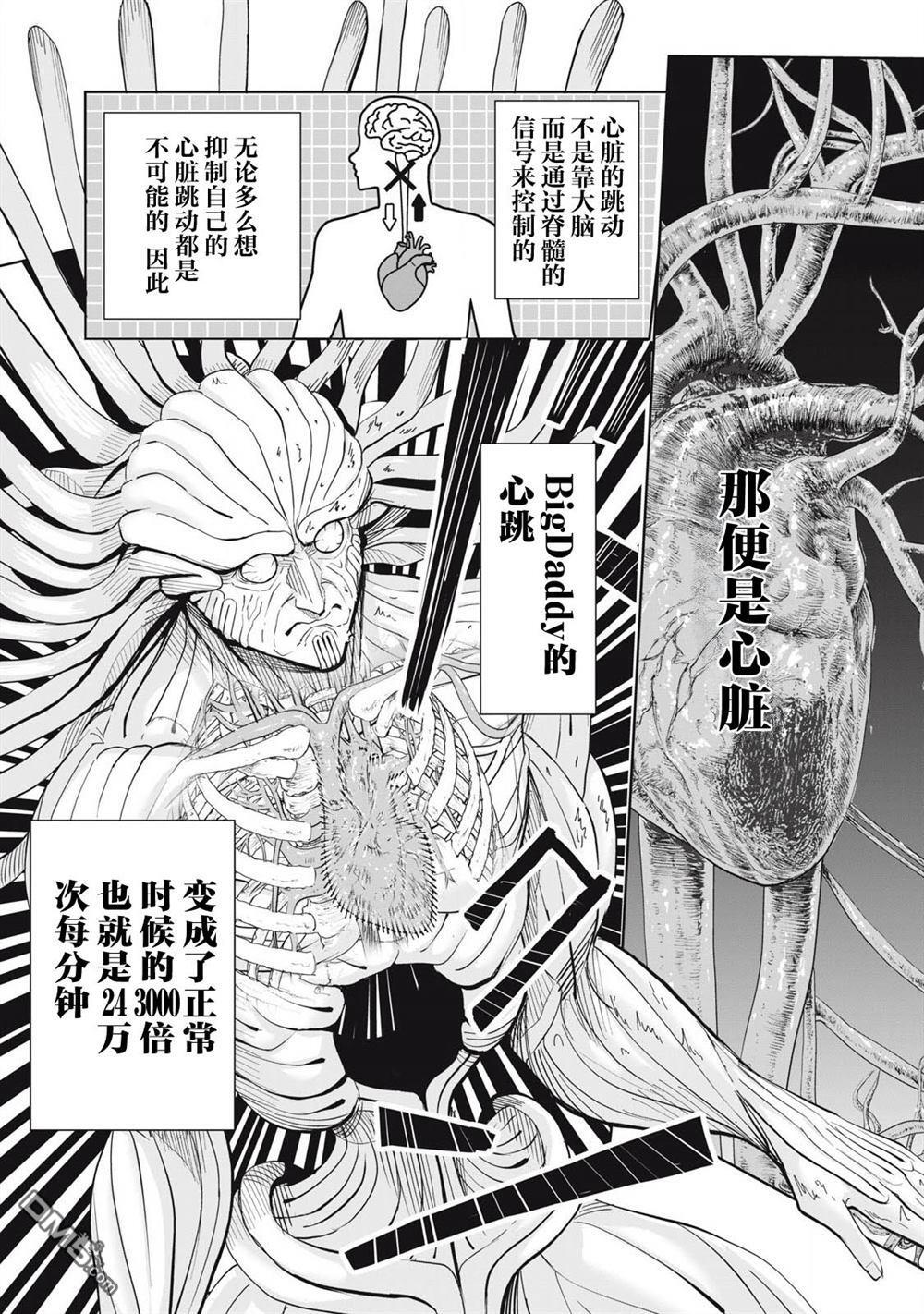 第82话 第5页