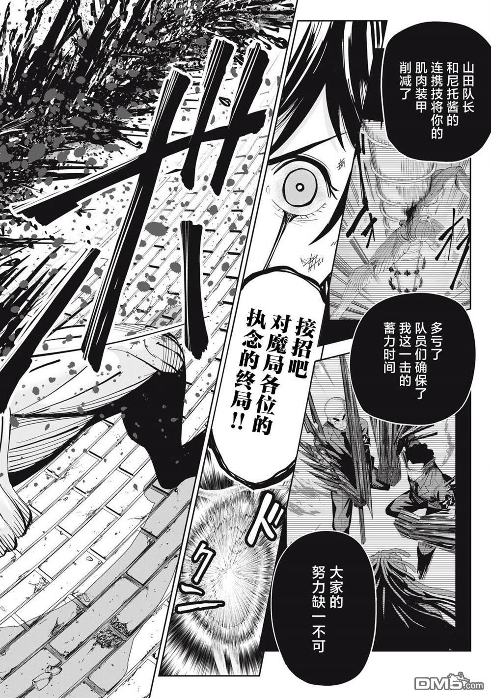 第82话 第6页