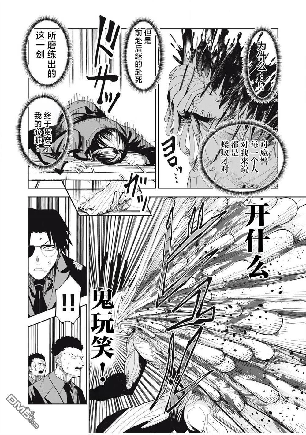 第82话 第8页