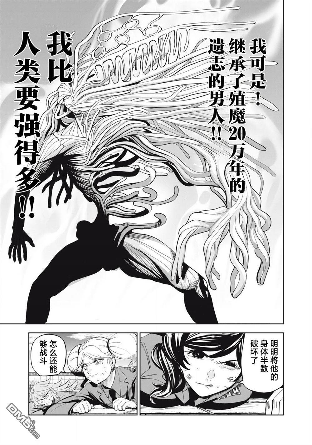 第82话 第9页