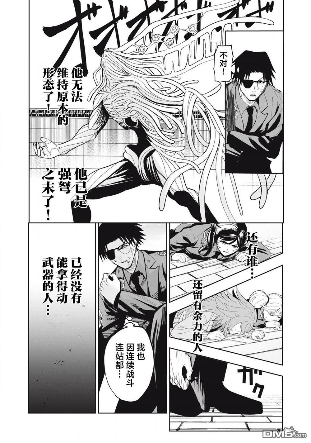 第82话 第10页