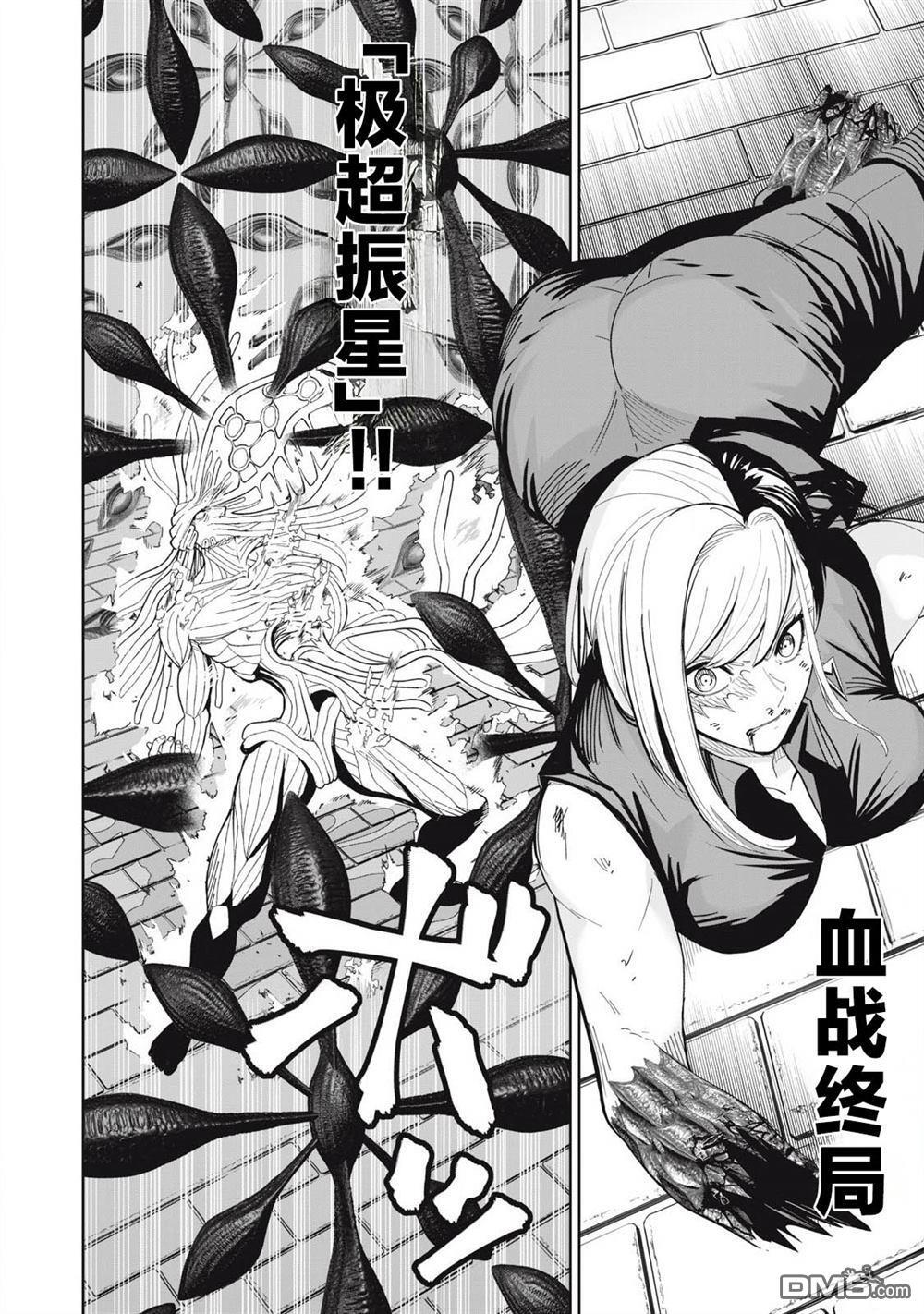 第82话 第12页