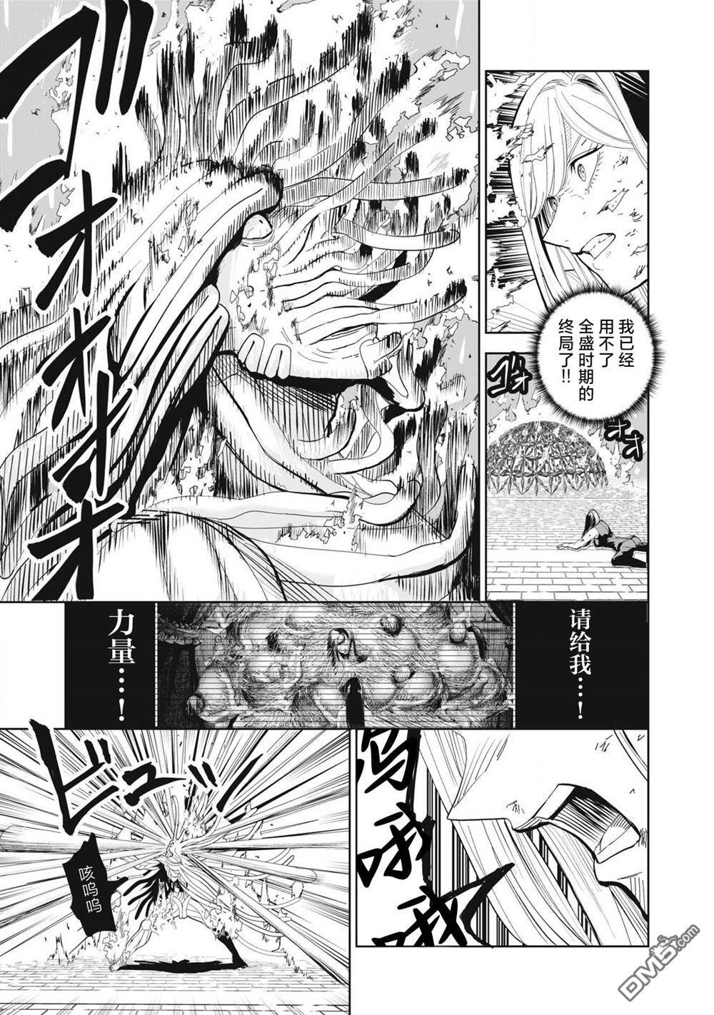 第82话 第13页