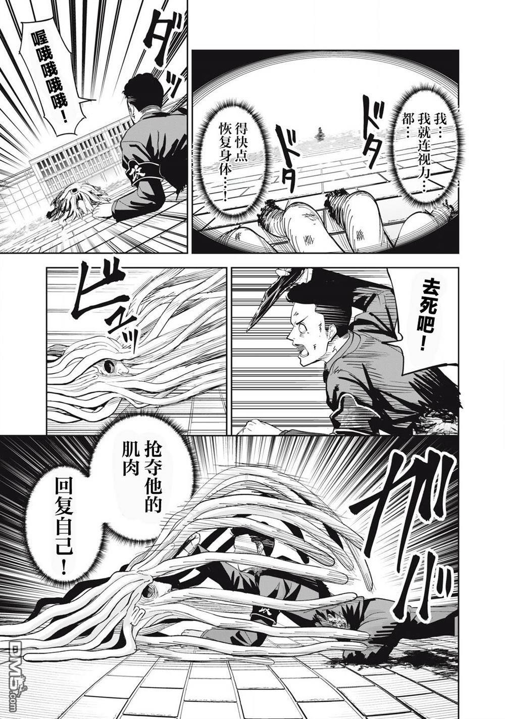 第82话 第15页