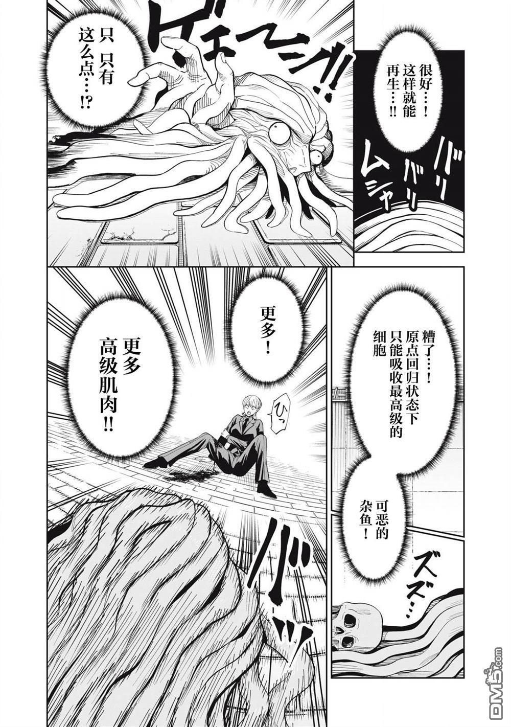 第82话 第16页