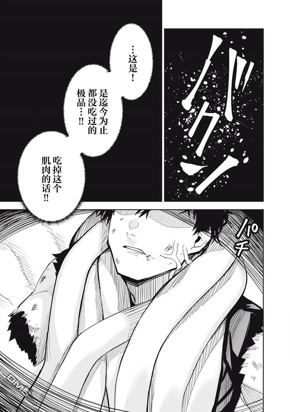 第82话 第17页