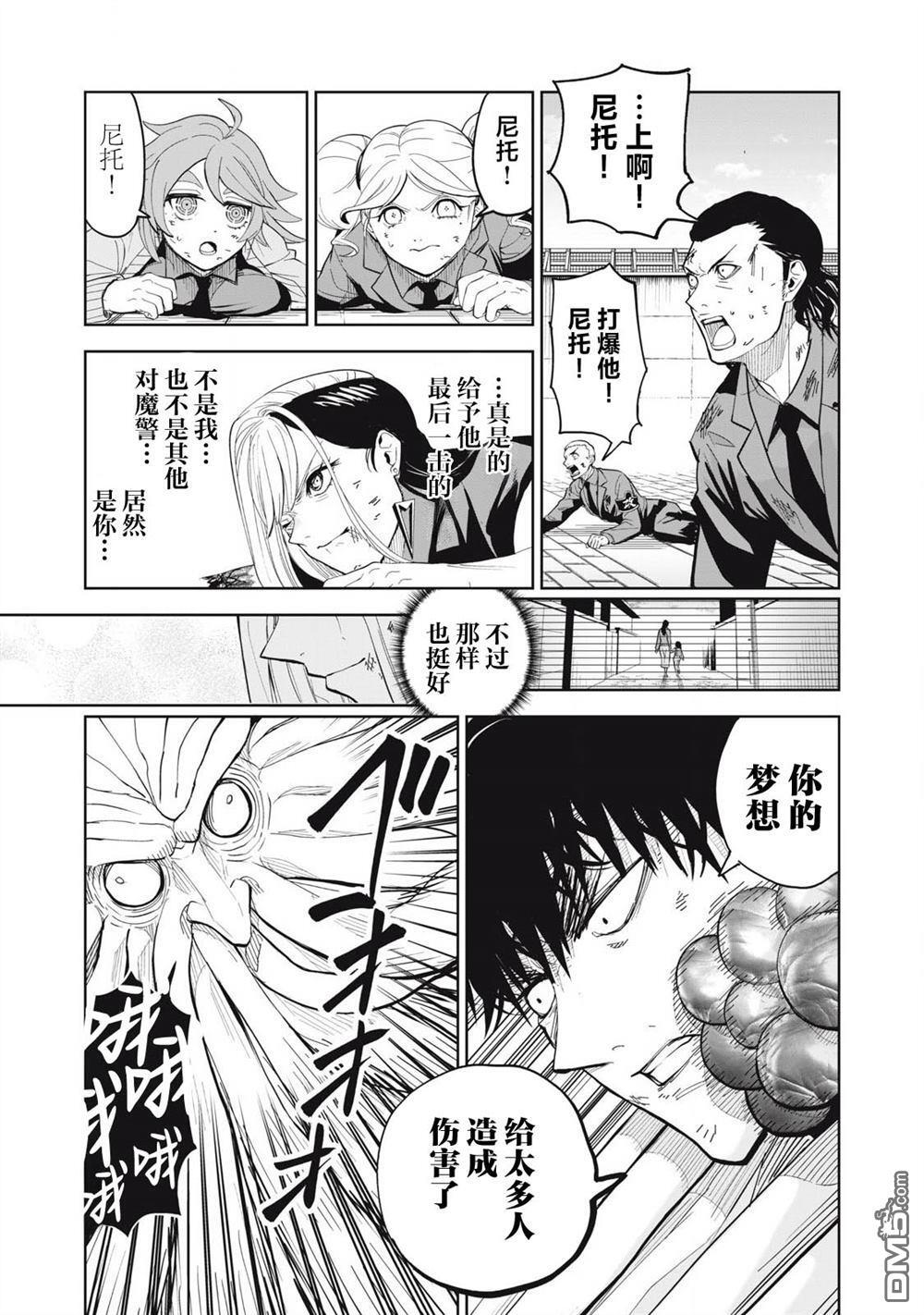 第82话 第19页