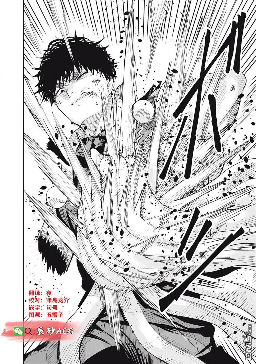 第82话 第20页