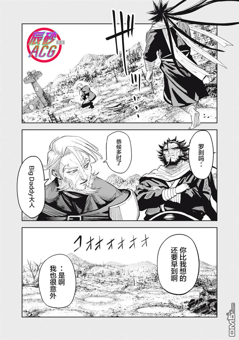 第83话 第1页