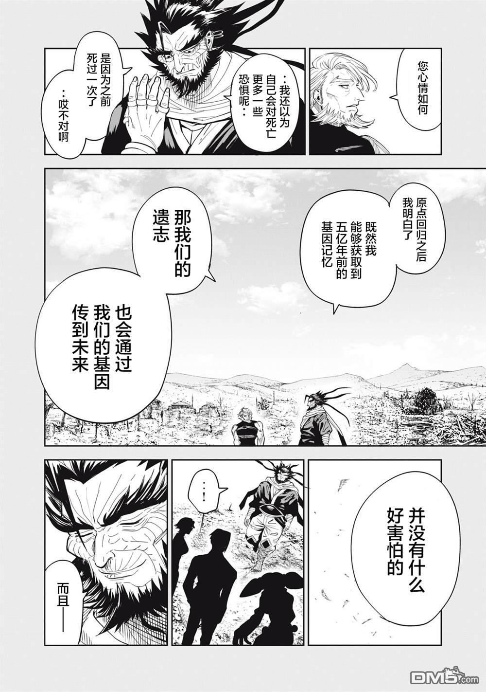 第83话 第2页