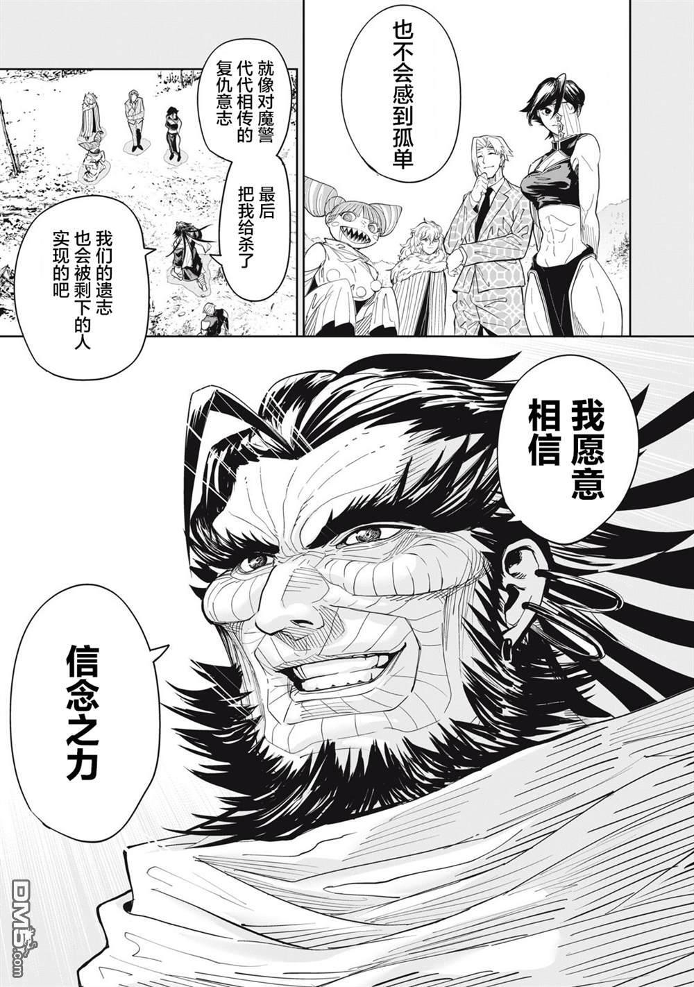 第83话 第3页