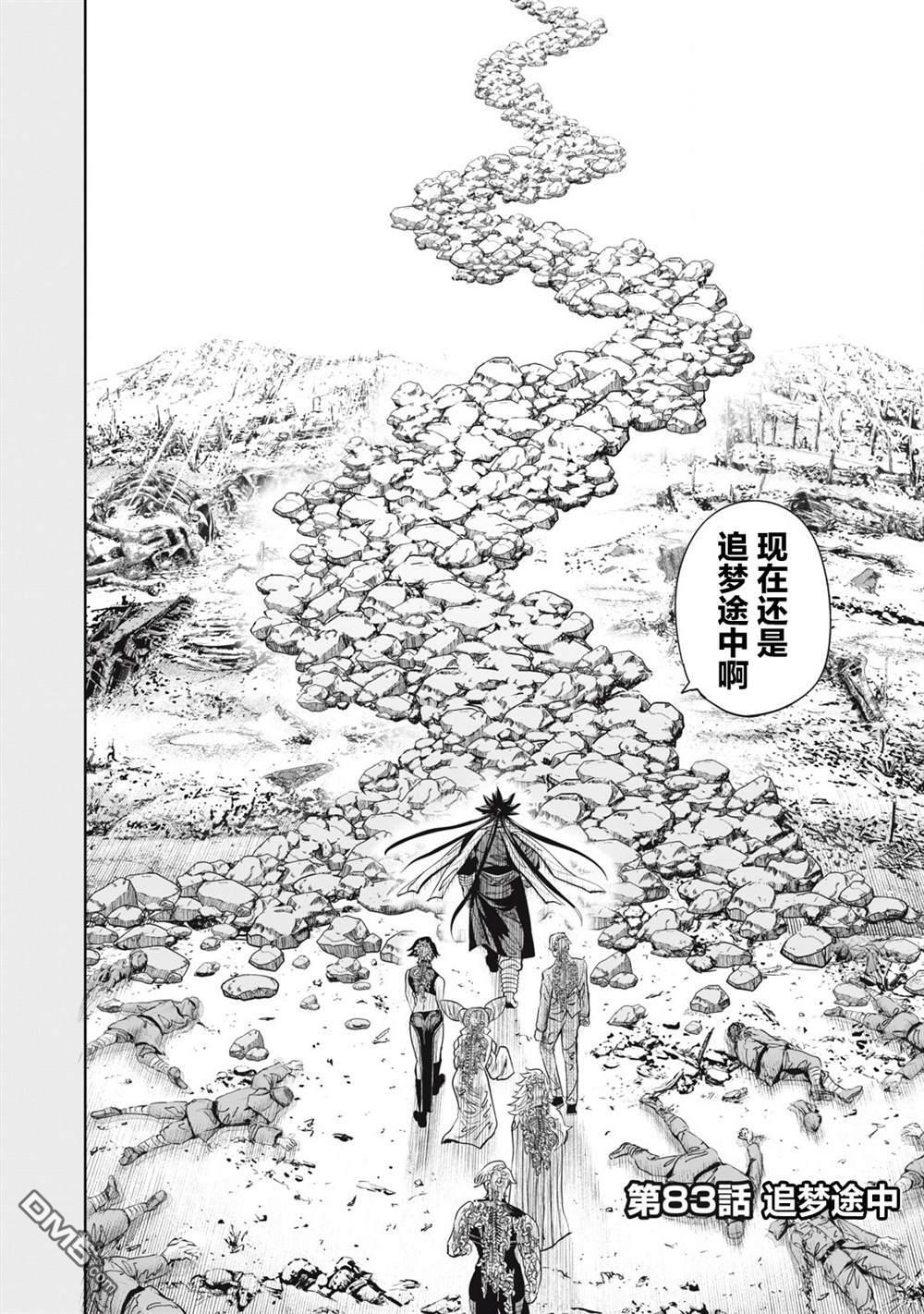第83话 第4页